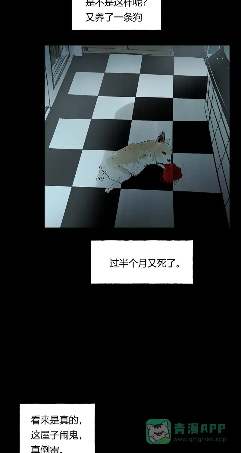 《不可描述》[第34话] 好朋友 第9页