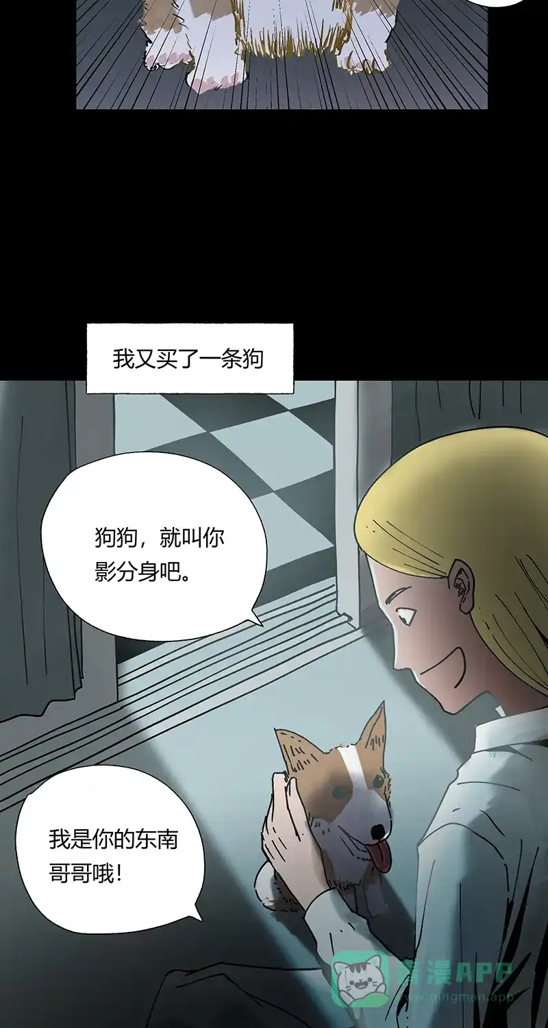 《不可描述》[第34话] 好朋友 第4页