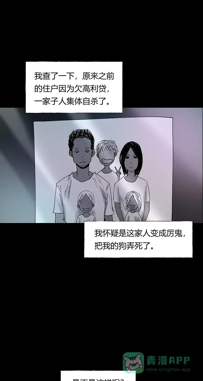 《不可描述》[第34话] 好朋友 第8页