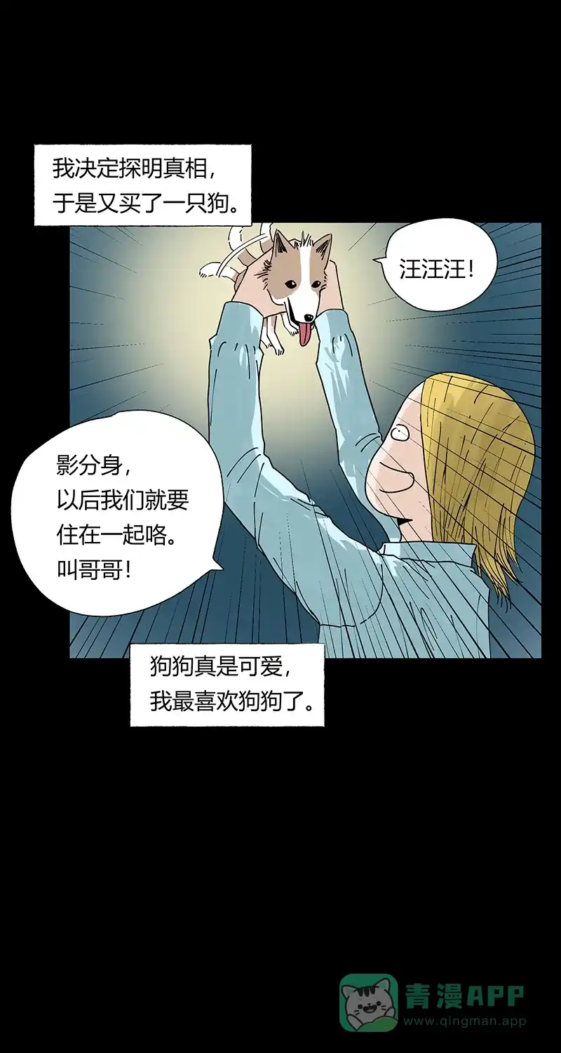 《不可描述》[第34话] 好朋友 第11页