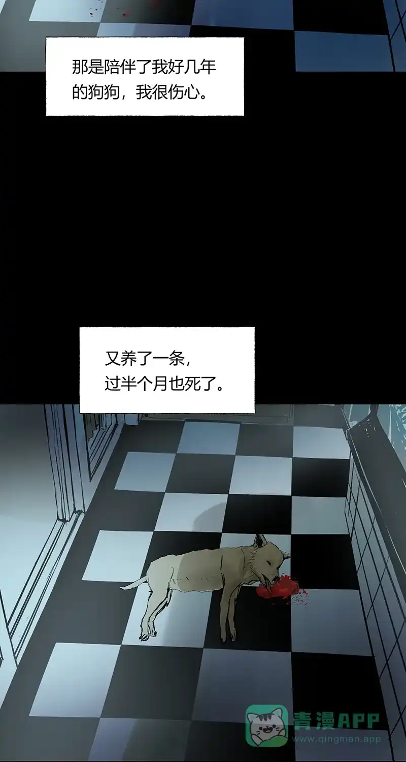《不可描述》[第34话] 好朋友 第6页