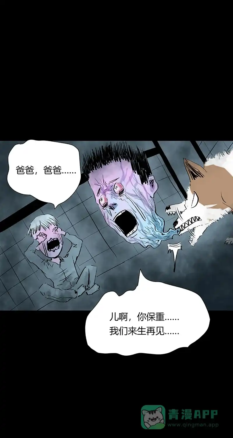 《不可描述》[第34话] 好朋友 第17页