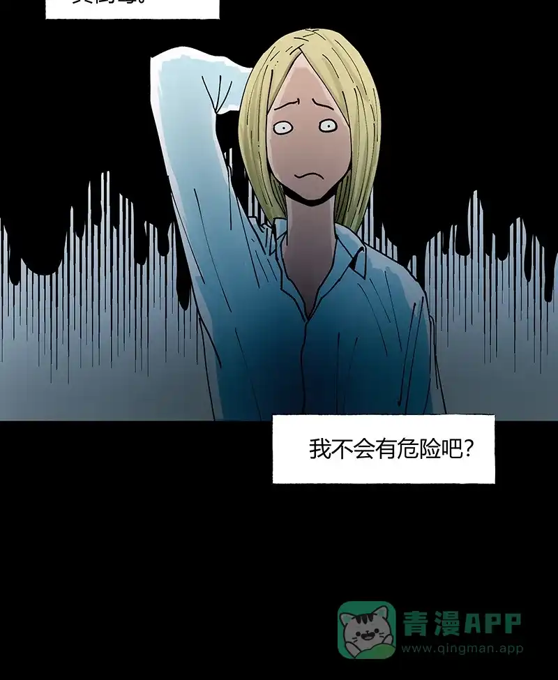 《不可描述》[第34话] 好朋友 第10页