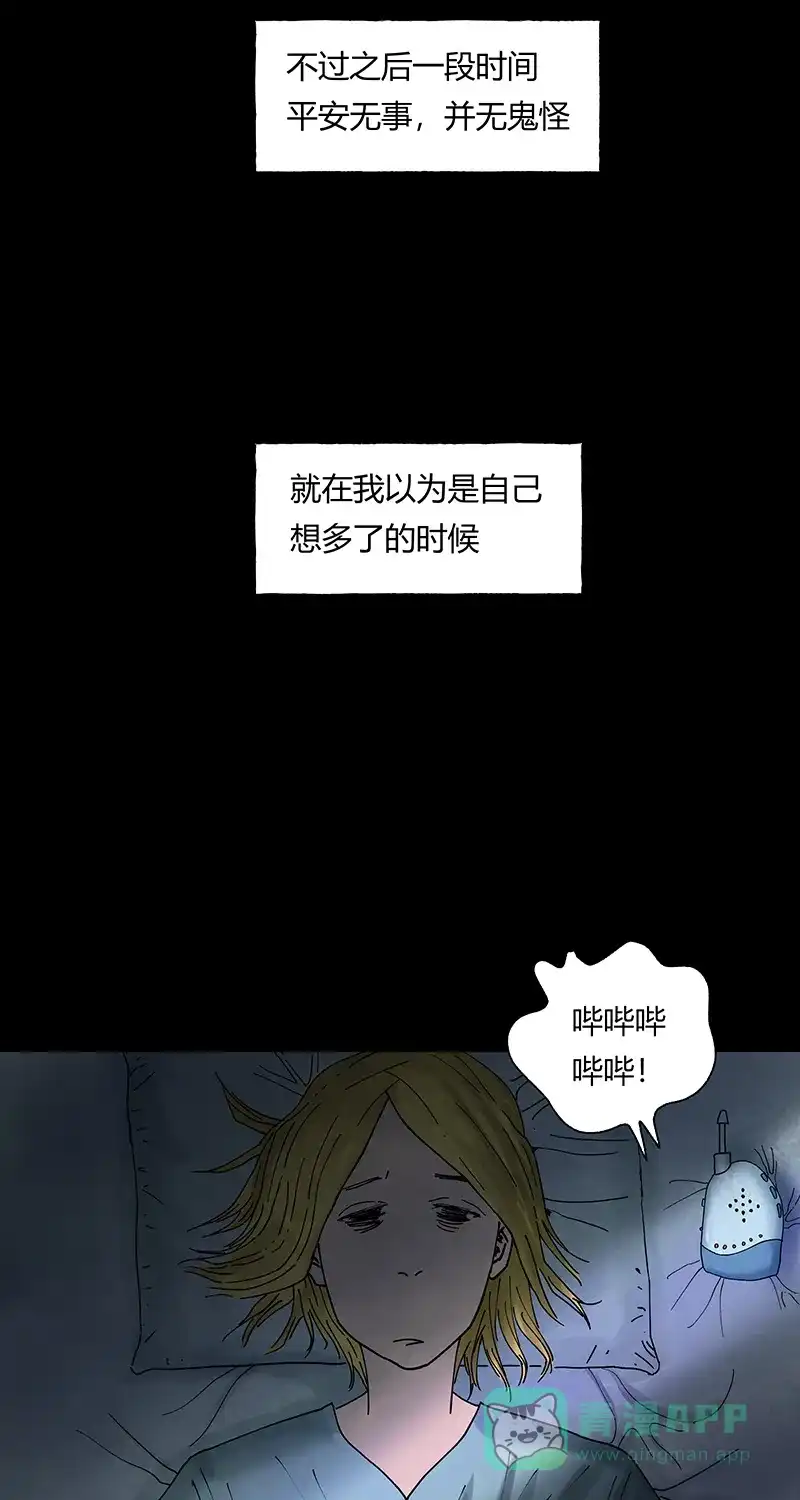 《不可描述》[第34话] 好朋友 第12页