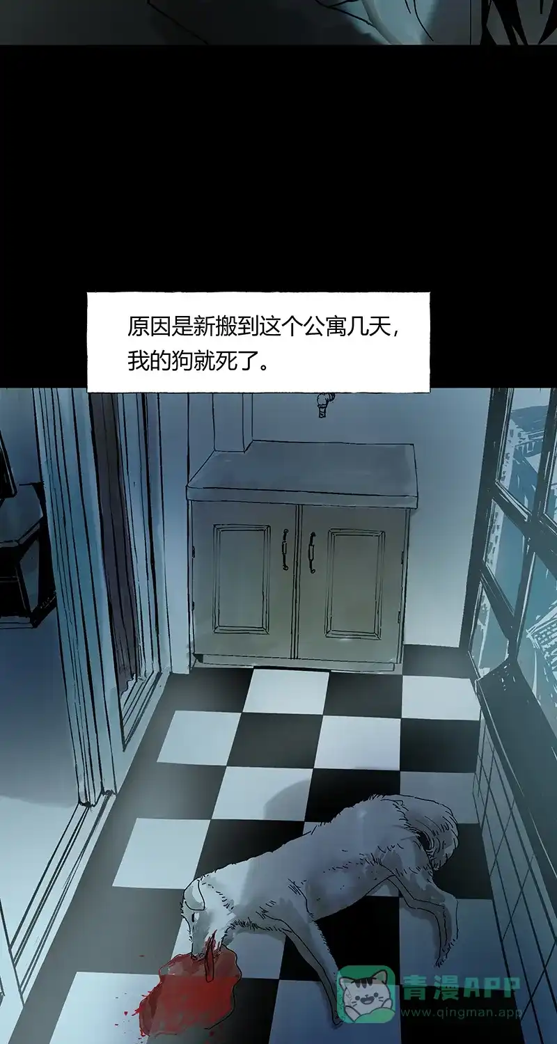 《不可描述》[第34话] 好朋友 第5页