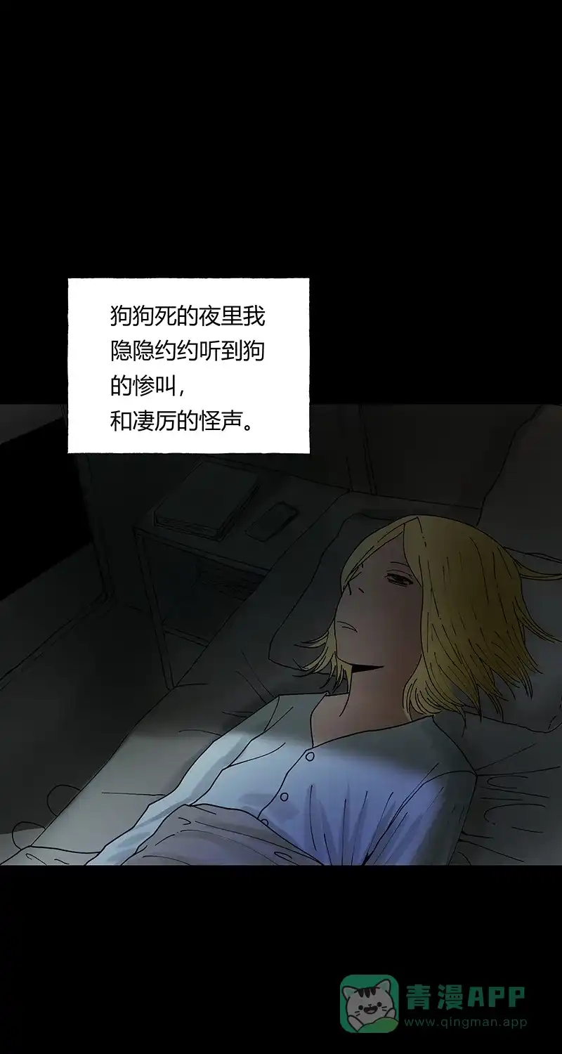 《不可描述》[第34话] 好朋友 第7页