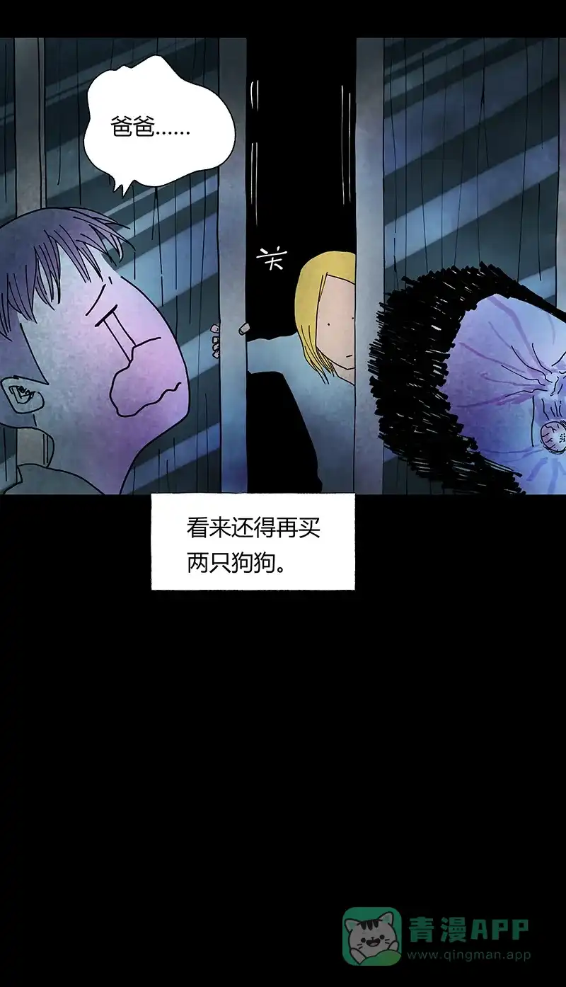 《不可描述》[第34话] 好朋友 第18页