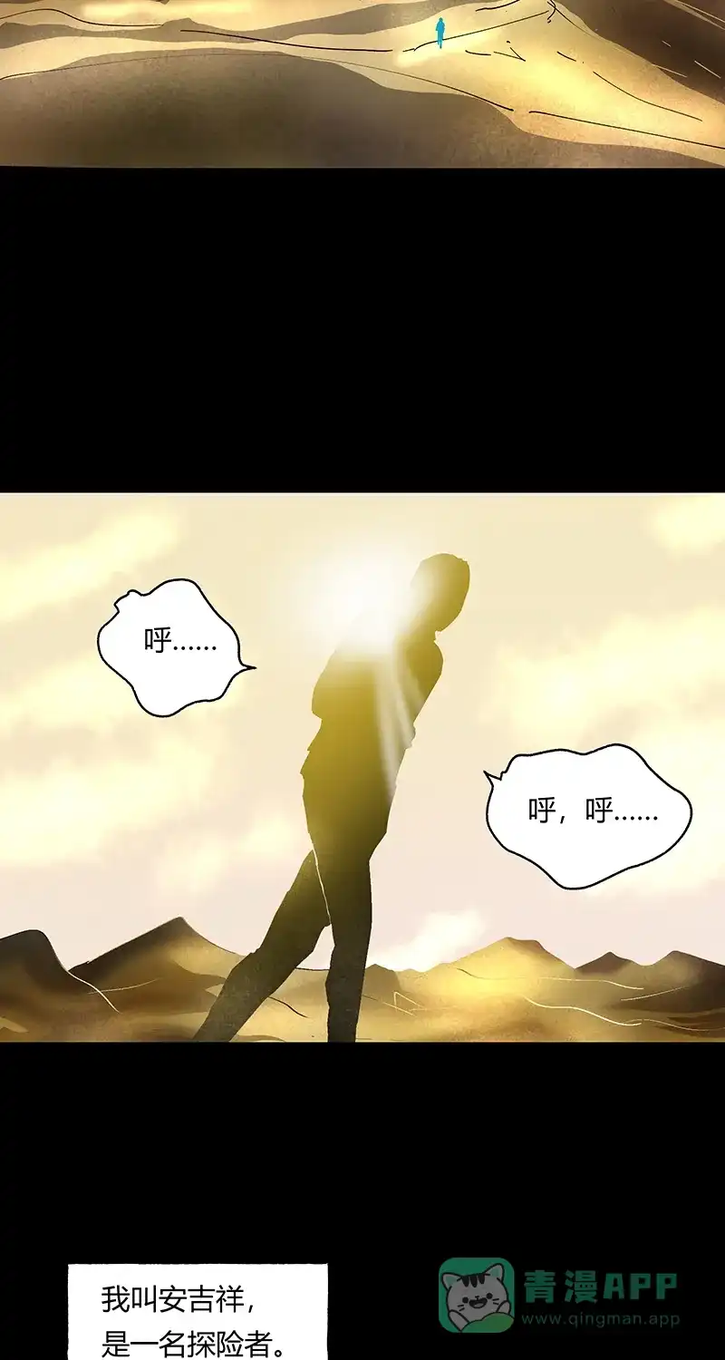 《不可描述》[第35话] Careful What You Wish For 第52页