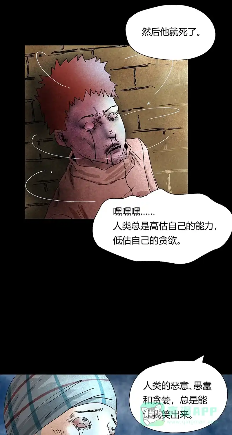 《不可描述》[第35话] Careful What You Wish For 第49页