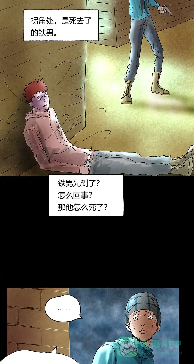 《不可描述》[第35话] Careful What You Wish For 第43页