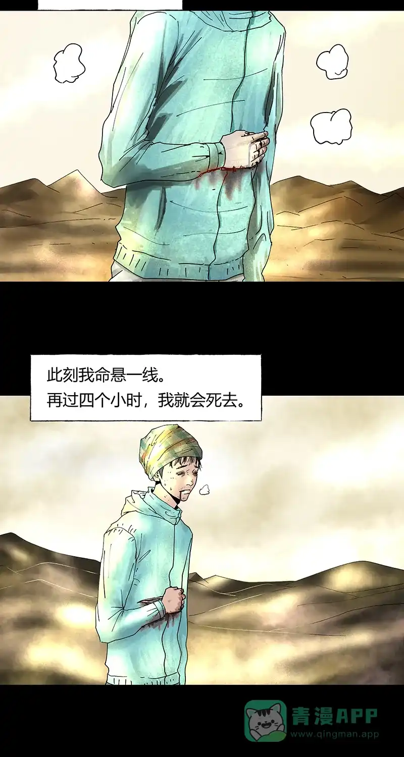 《不可描述》[第35话] Careful What You Wish For 第53页