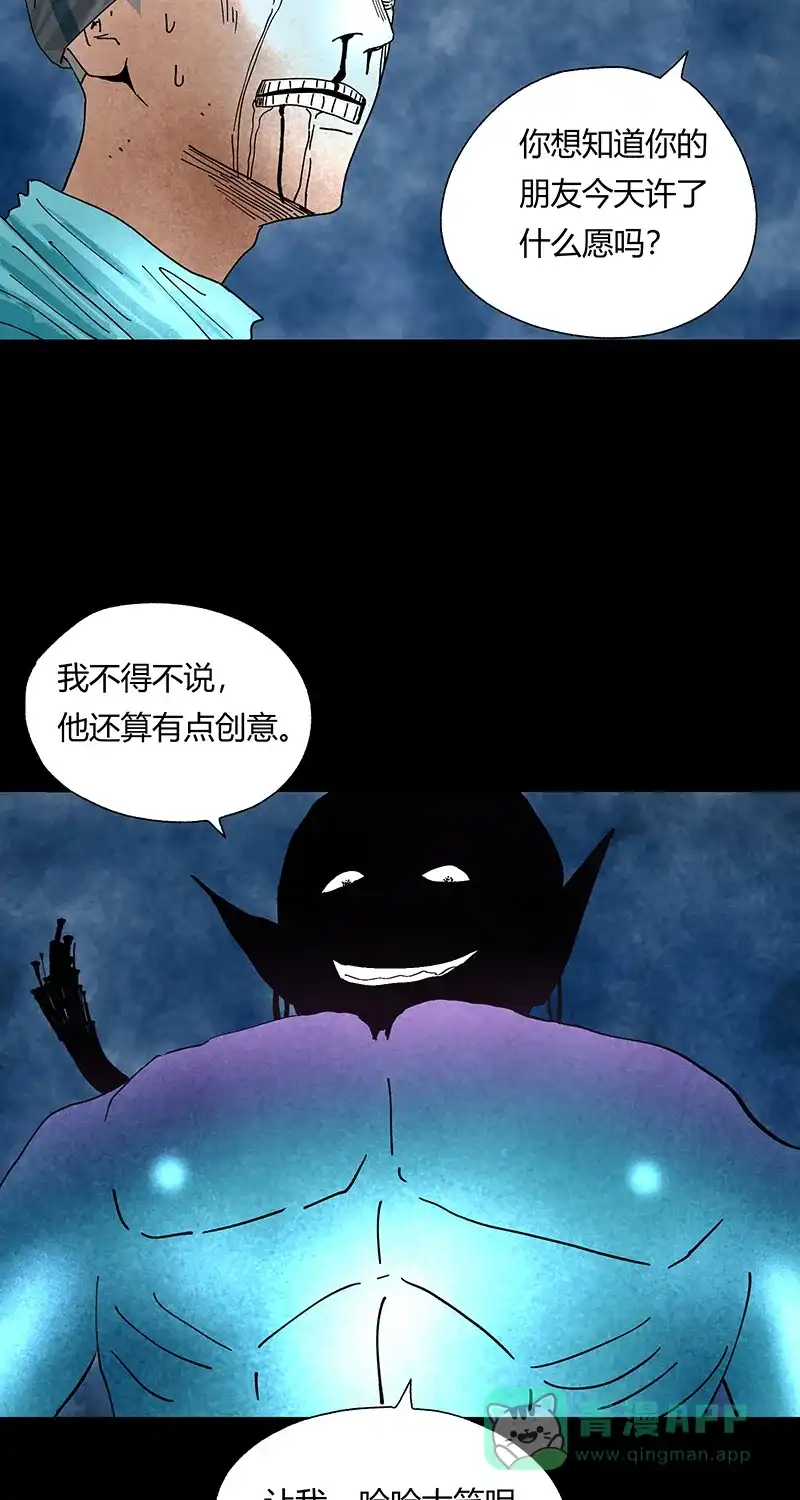 《不可描述》[第35话] Careful What You Wish For 第50页