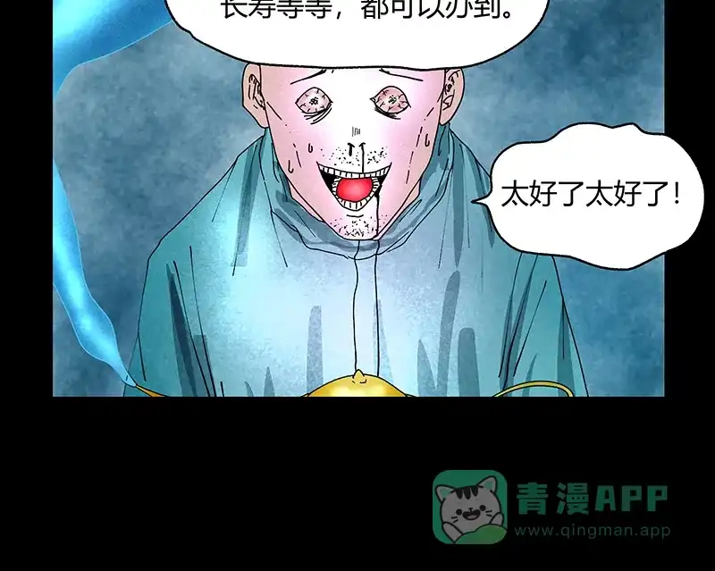 《不可描述》[第35话] Careful What You Wish For 第27页