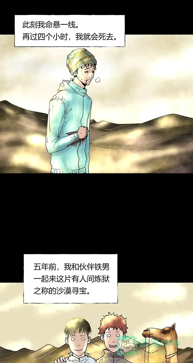 《不可描述》[第35话] Careful What You Wish For 第5页