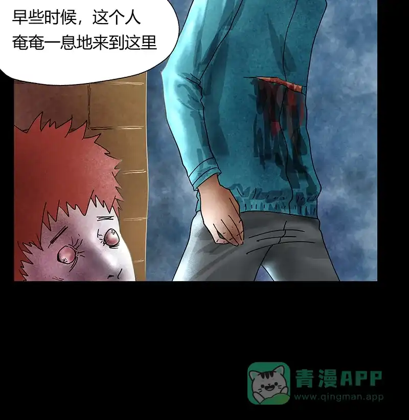 《不可描述》[第35话] Careful What You Wish For 第44页