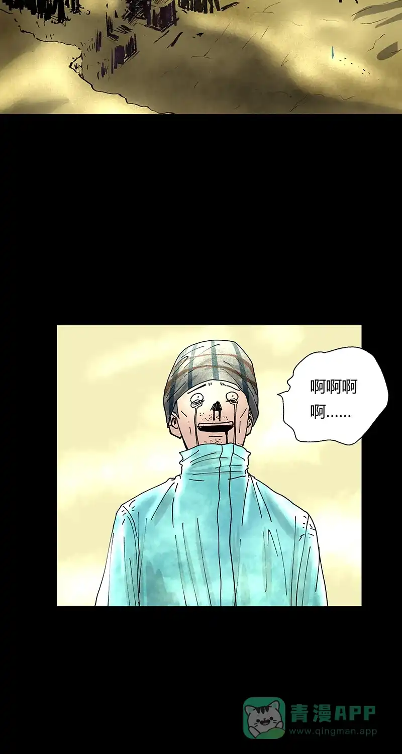 《不可描述》[第35话] Careful What You Wish For 第16页