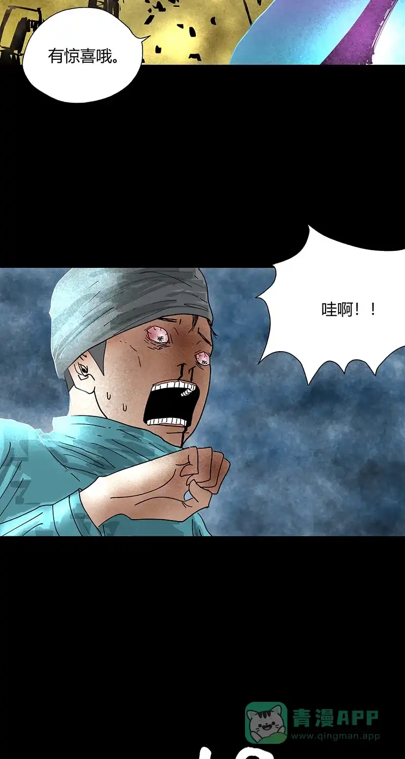 《不可描述》[第35话] Careful What You Wish For 第41页