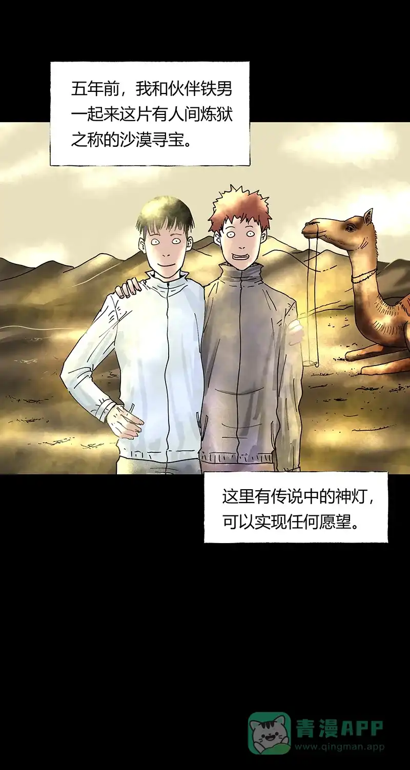 《不可描述》[第35话] Careful What You Wish For 第54页