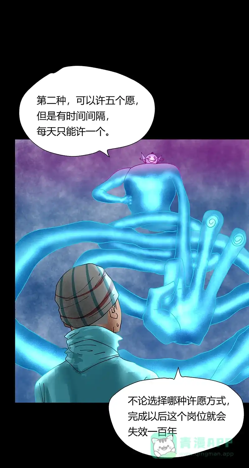 《不可描述》[第35话] Careful What You Wish For 第34页