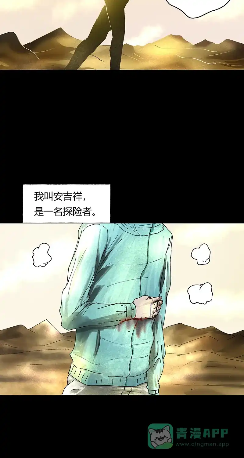 《不可描述》[第35话] Careful What You Wish For 第4页