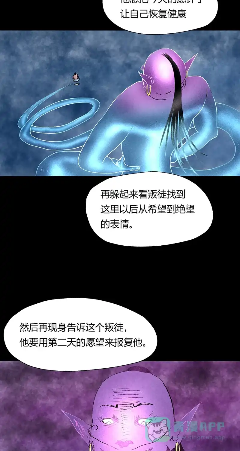 《不可描述》[第35话] Careful What You Wish For 第46页