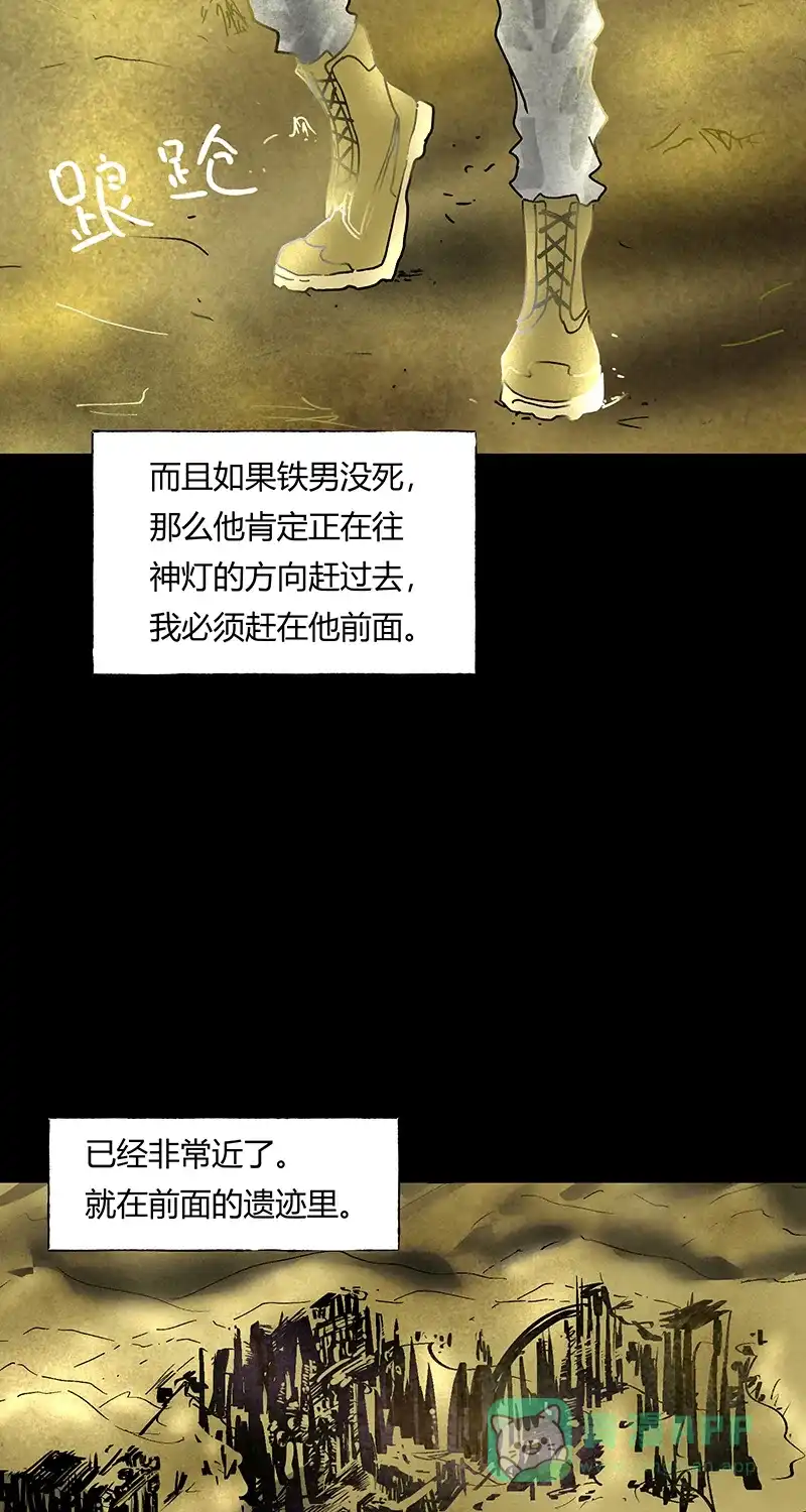 《不可描述》[第35话] Careful What You Wish For 第15页