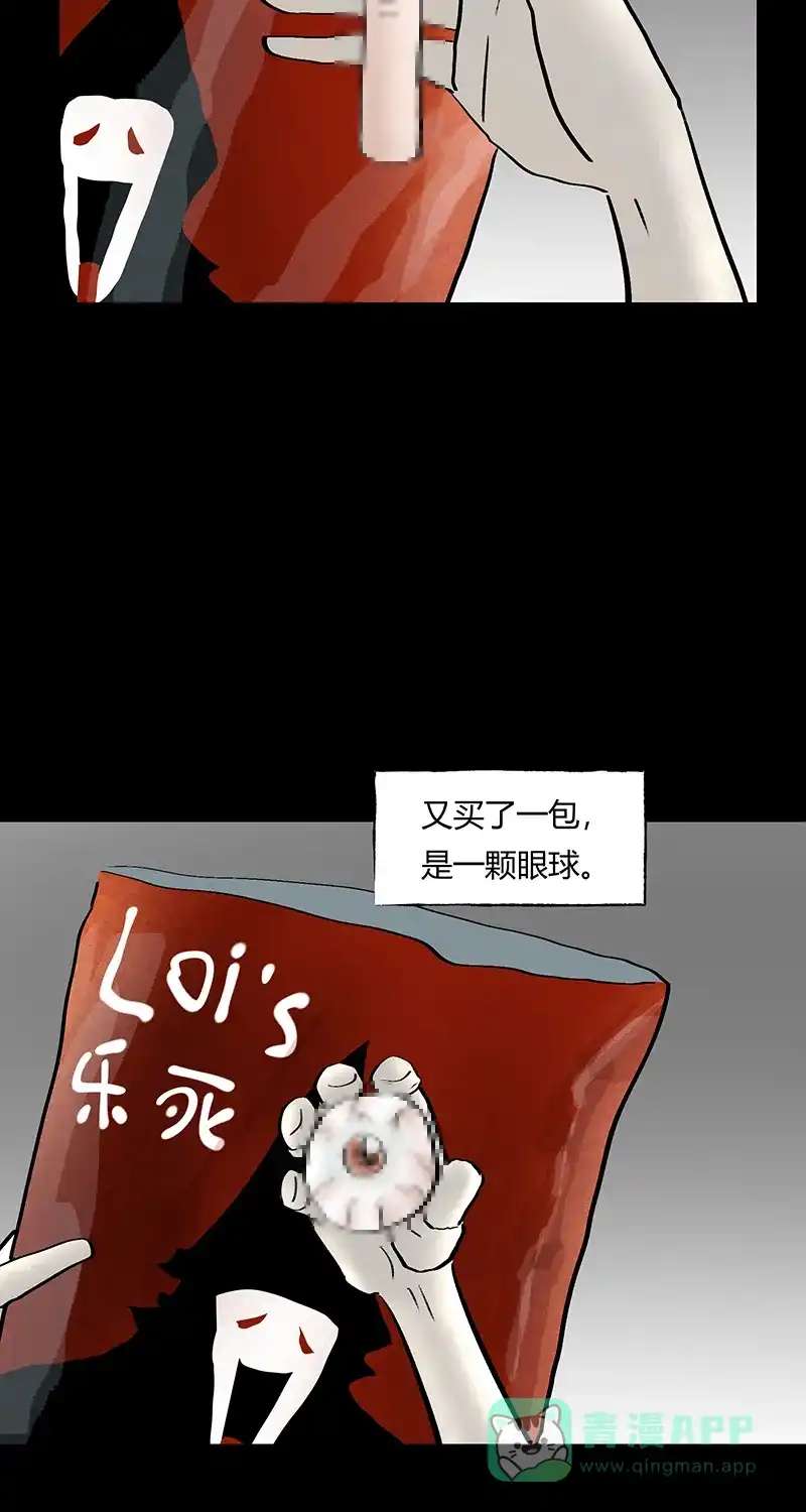 《不可描述》[第36话] 爱的赠与 第10页
