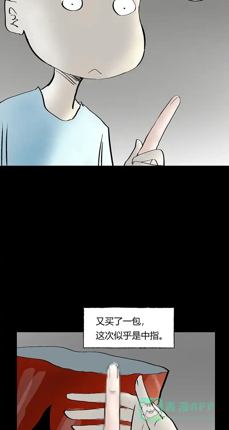 《不可描述》[第36话] 爱的赠与 第9页