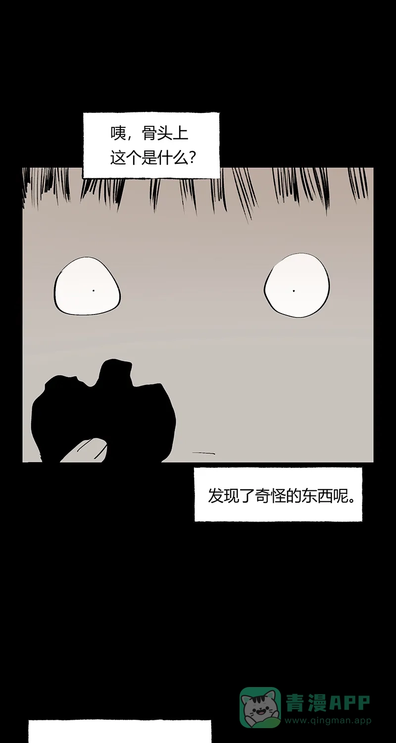《不可描述》[第36话] 爱的赠与 第23页