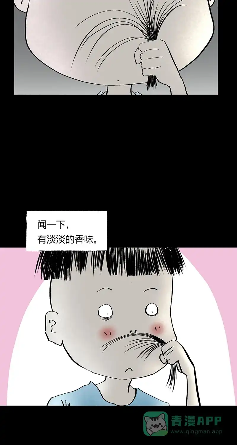 《不可描述》[第36话] 爱的赠与 第16页