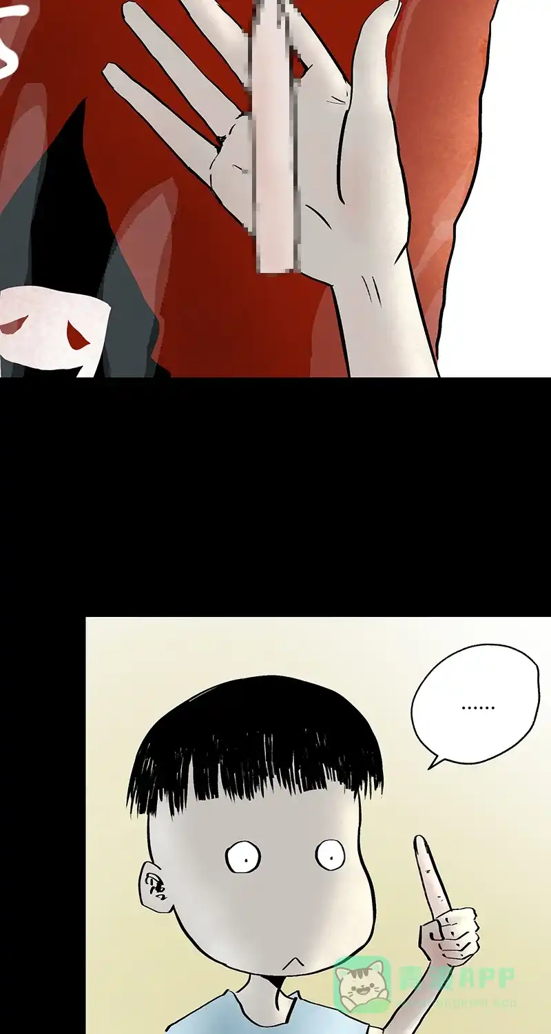 《不可描述》[第36话] 爱的赠与 第6页
