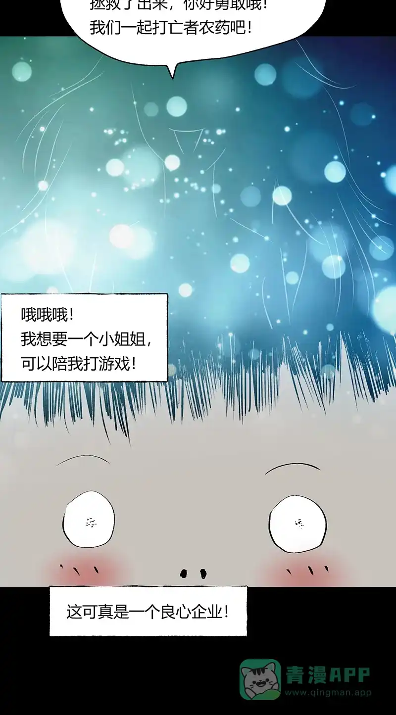 《不可描述》[第36话] 爱的赠与 第18页