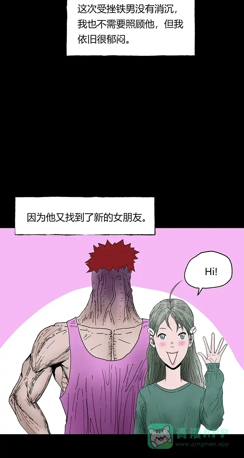 《不可描述》[第37话] 爱的困惑 第30页