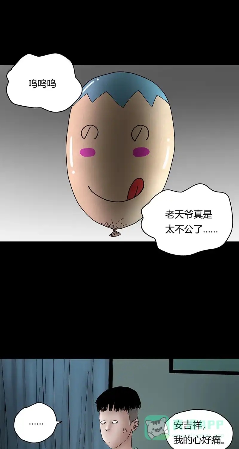 《不可描述》[第37话] 爱的困惑 第3页