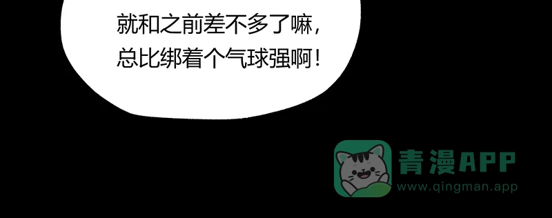 《不可描述》[第37话] 爱的困惑 第27页