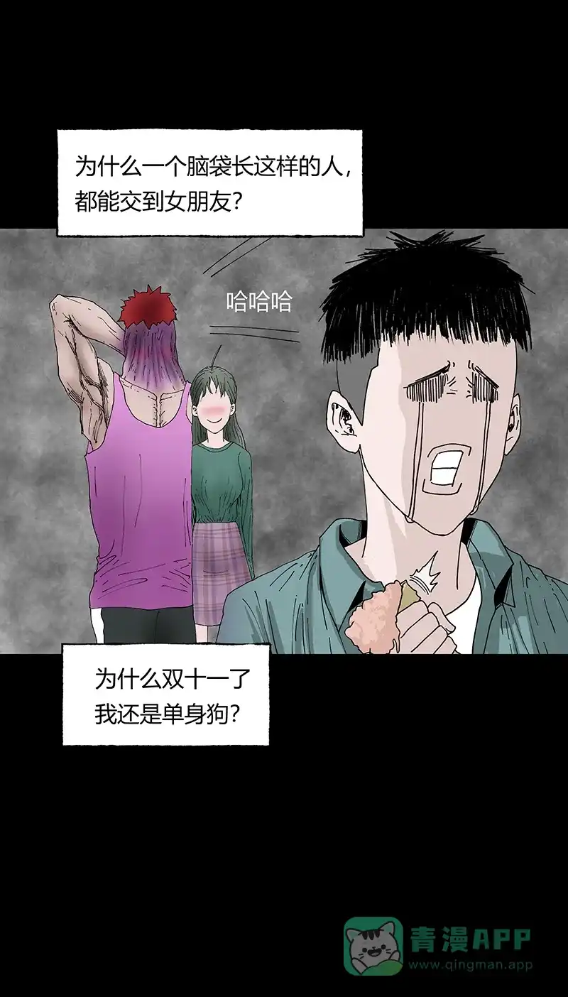 《不可描述》[第37话] 爱的困惑 第33页