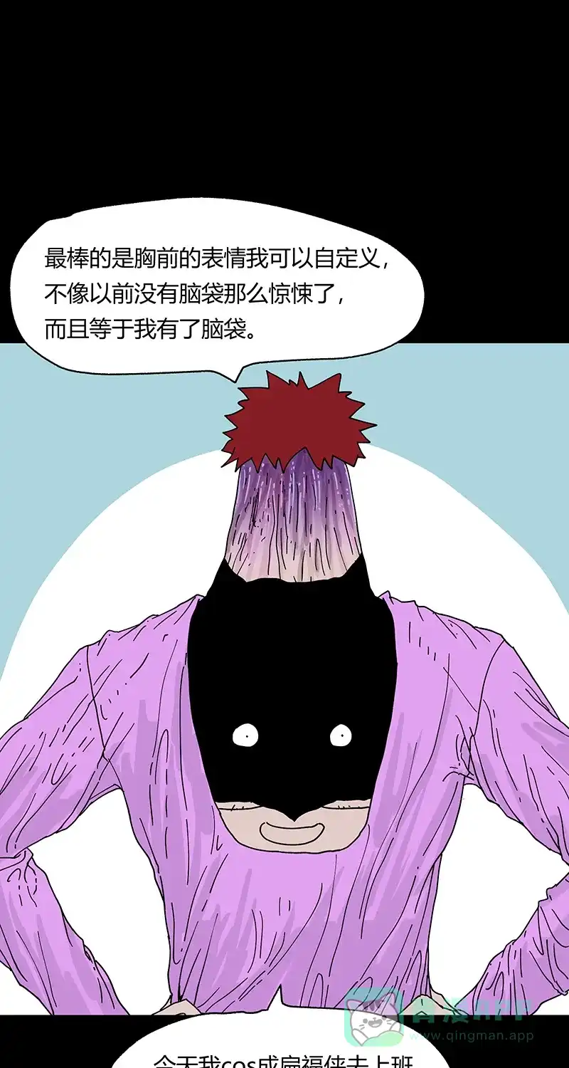 《不可描述》[第37话] 爱的困惑 第28页