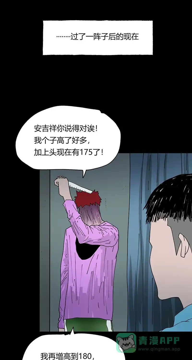 《不可描述》[第37话] 爱的困惑 第26页