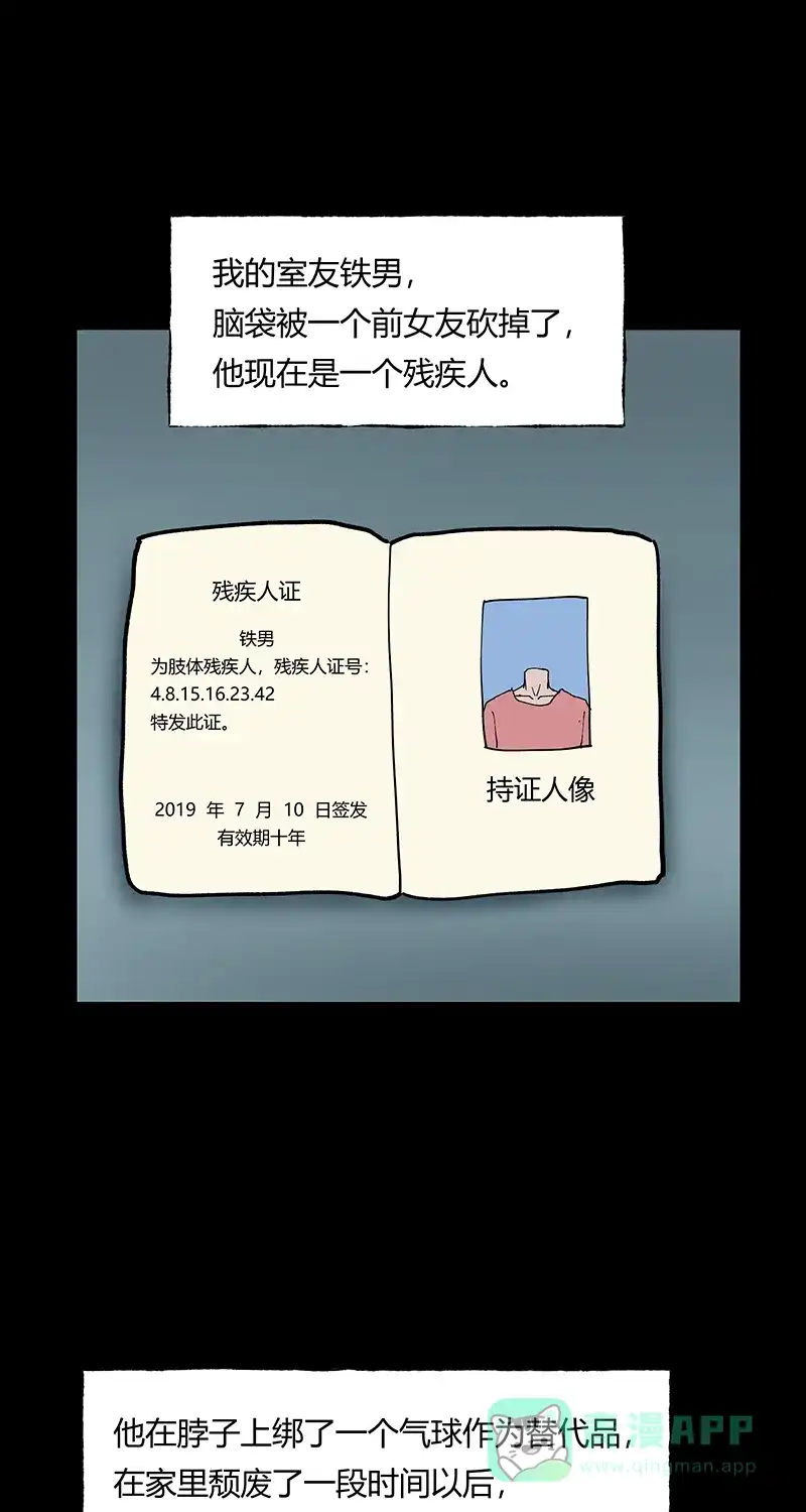 《不可描述》[第37话] 爱的困惑 第6页