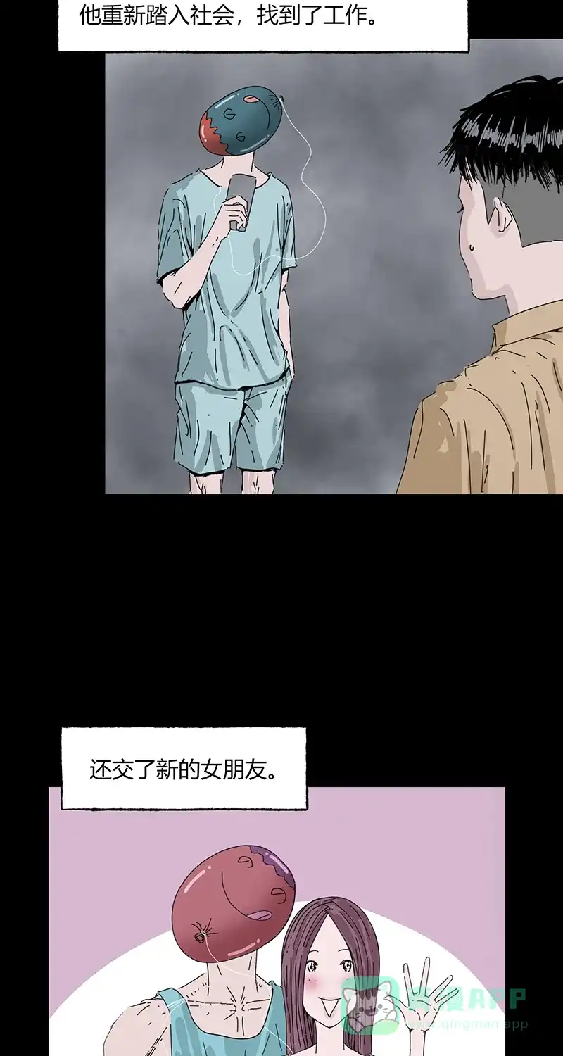 《不可描述》[第37话] 爱的困惑 第7页