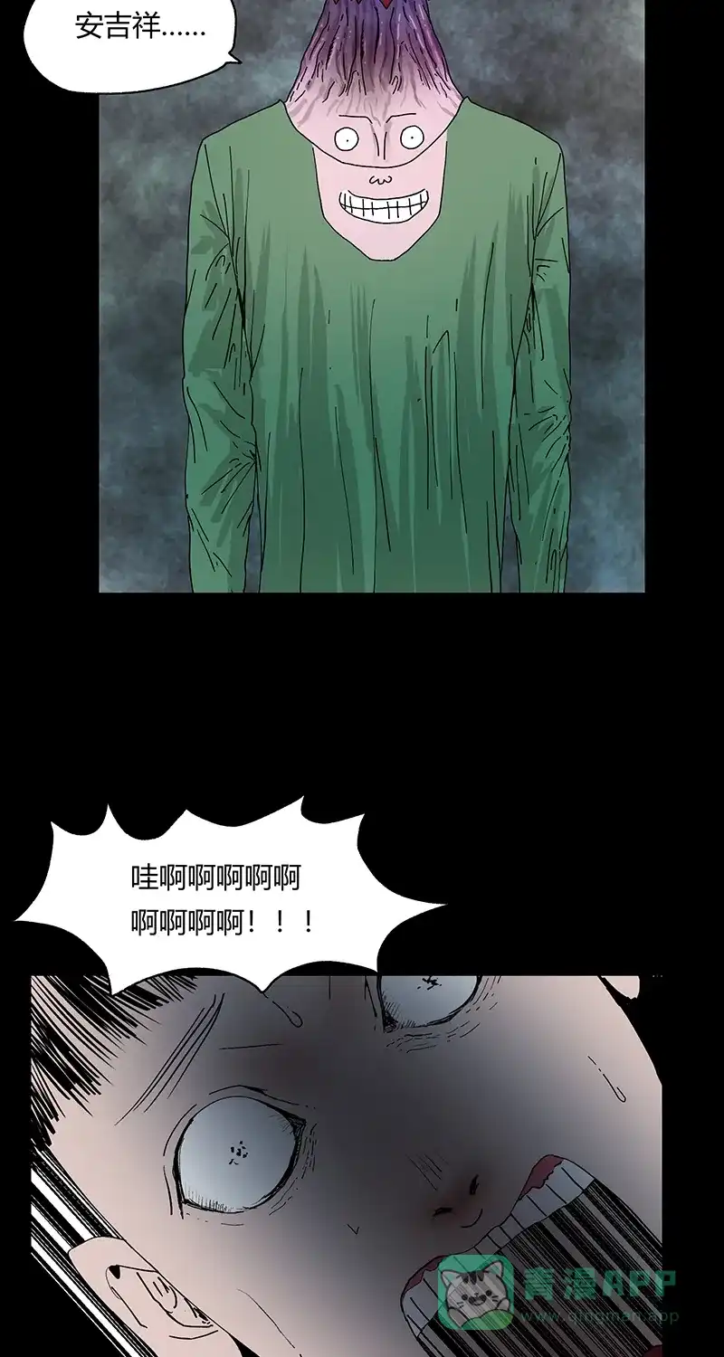 《不可描述》[第37话] 爱的困惑 第22页