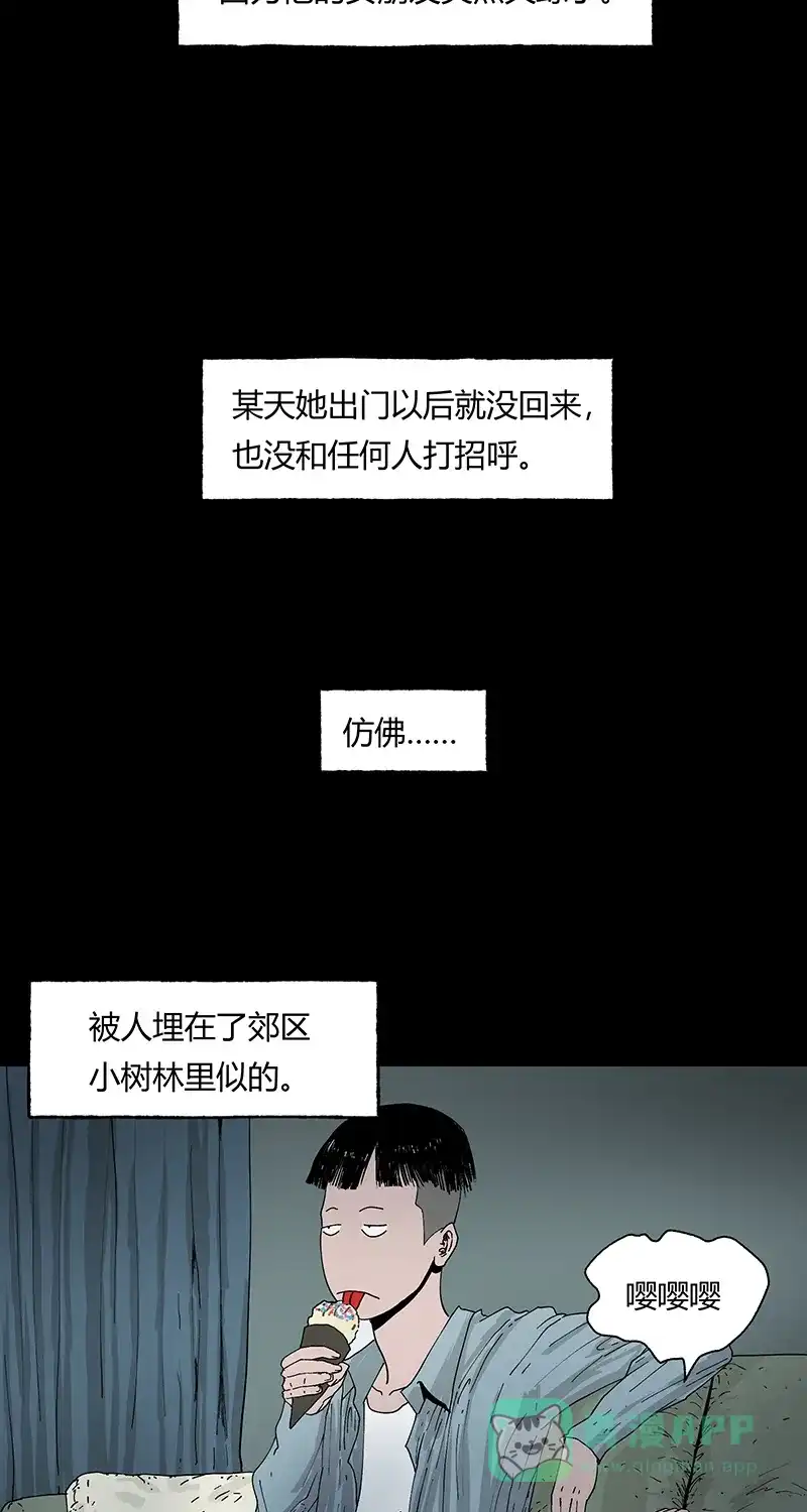 《不可描述》[第37话] 爱的困惑 第10页