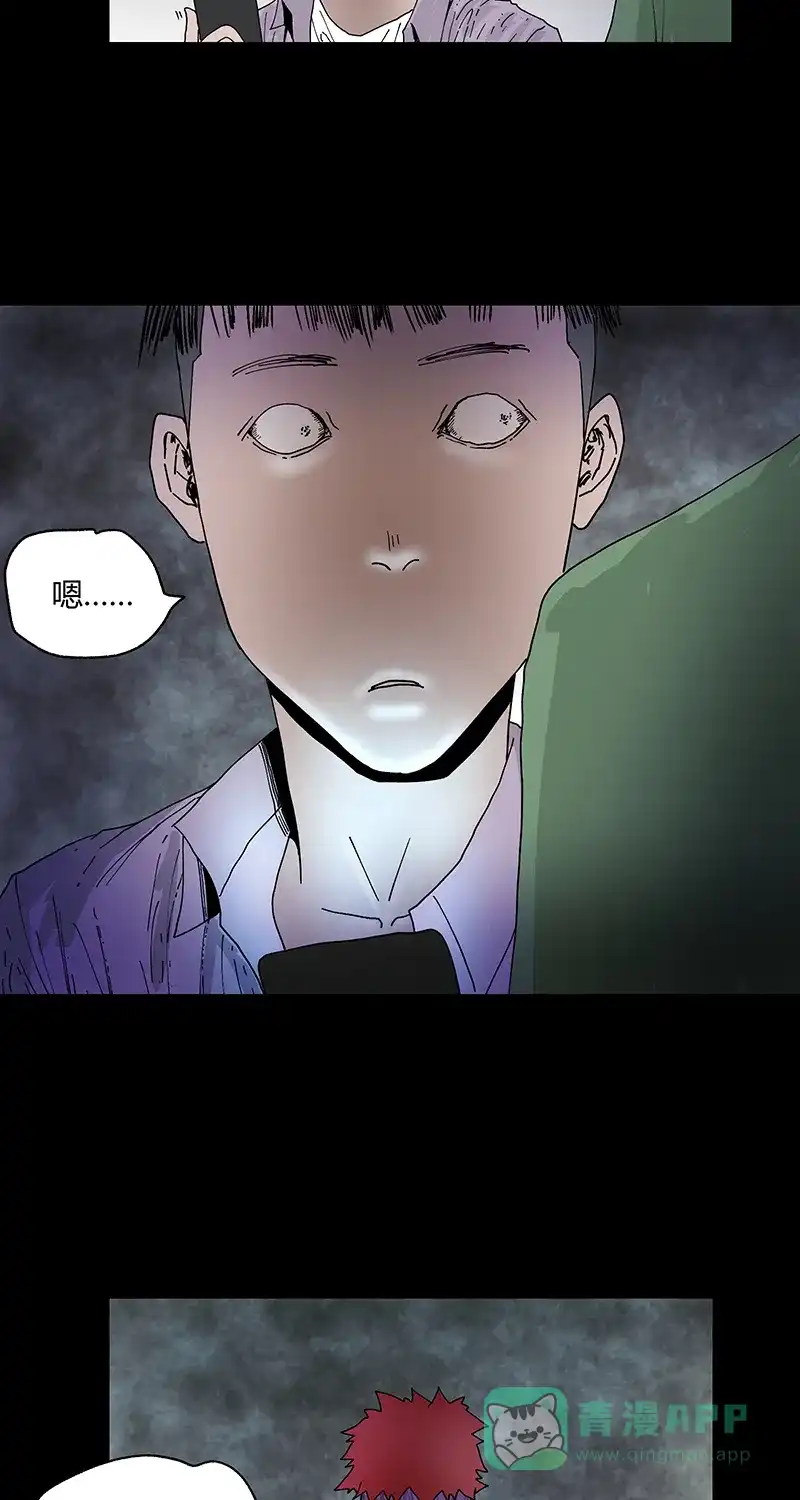 《不可描述》[第37话] 爱的困惑 第21页