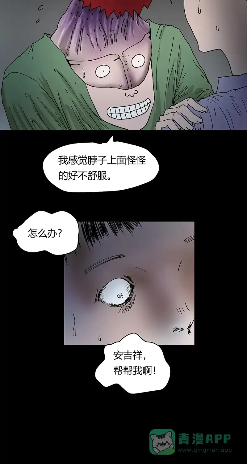 《不可描述》[第37话] 爱的困惑 第25页