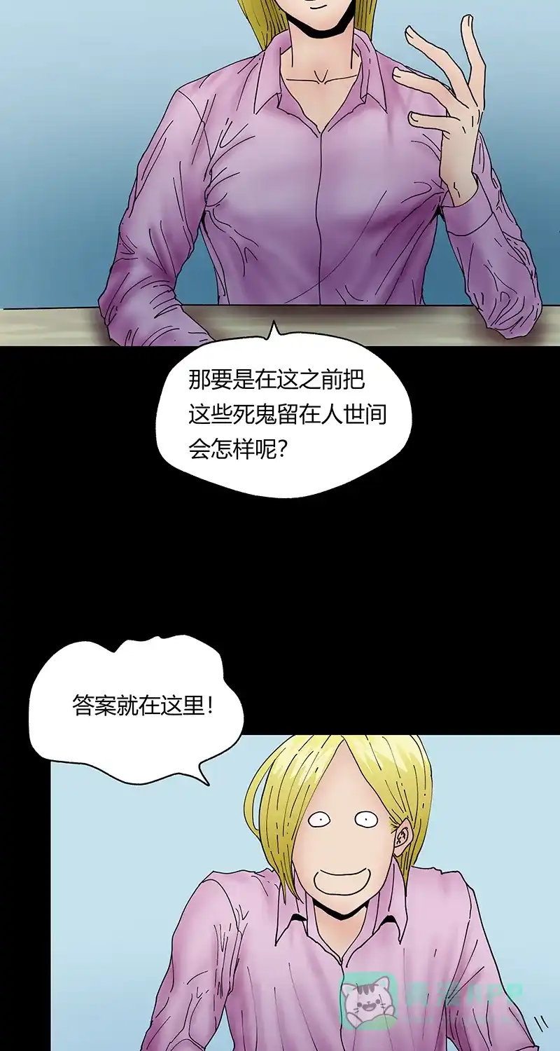 《不可描述》[第38话] 小伙挑战奇异雪糕，没想到是这样的滋味 第6页