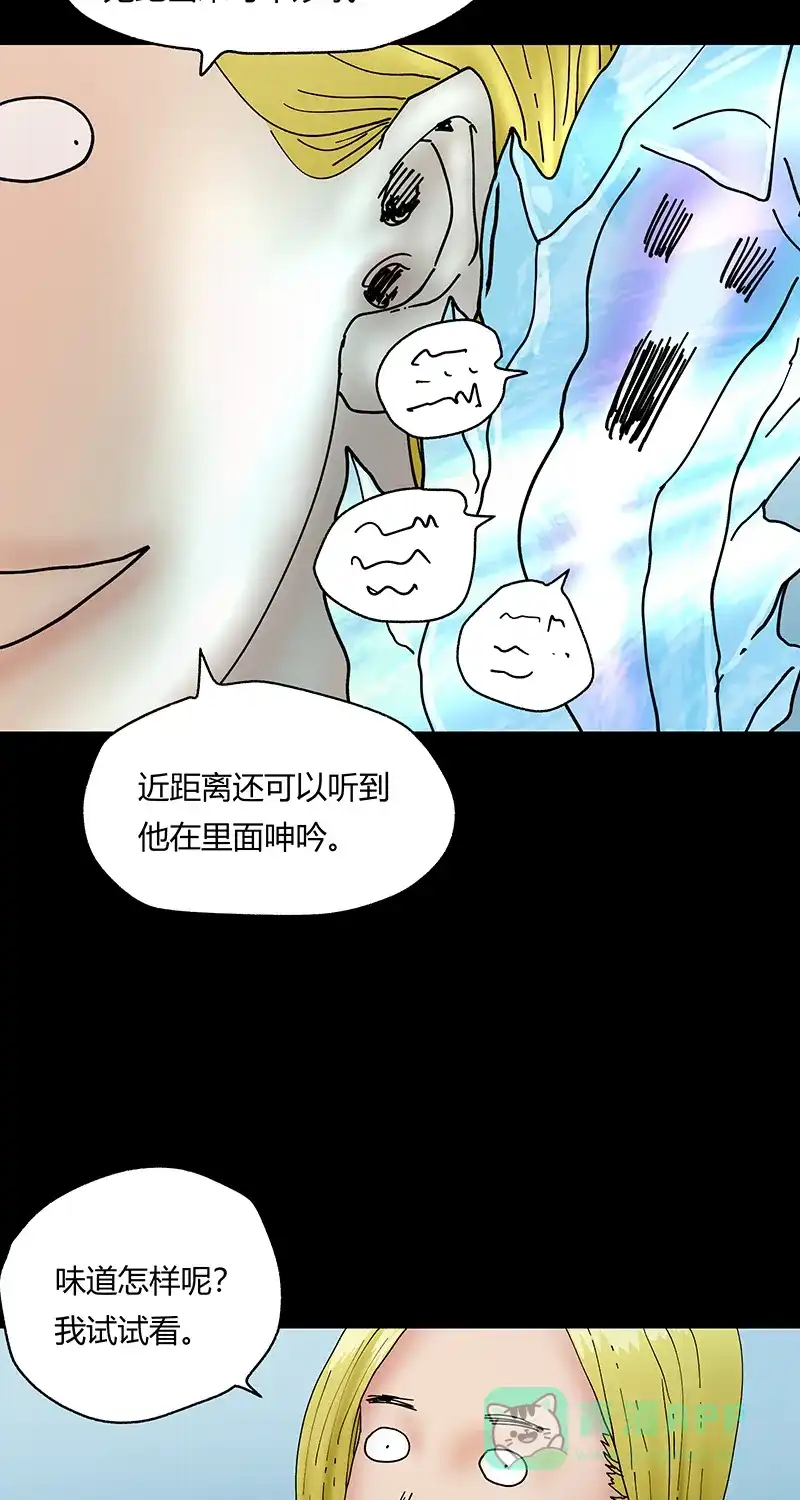 《不可描述》[第38话] 小伙挑战奇异雪糕，没想到是这样的滋味 第10页