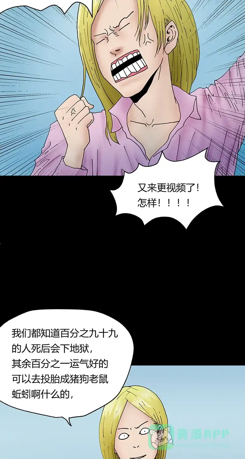 《不可描述》[第38话] 小伙挑战奇异雪糕，没想到是这样的滋味 第5页