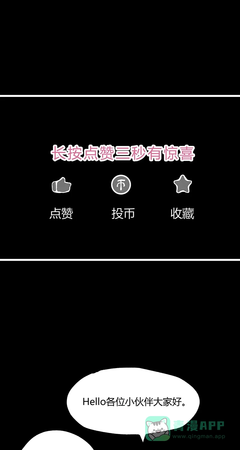 《不可描述》[第38话] 小伙挑战奇异雪糕，没想到是这样的滋味 第3页