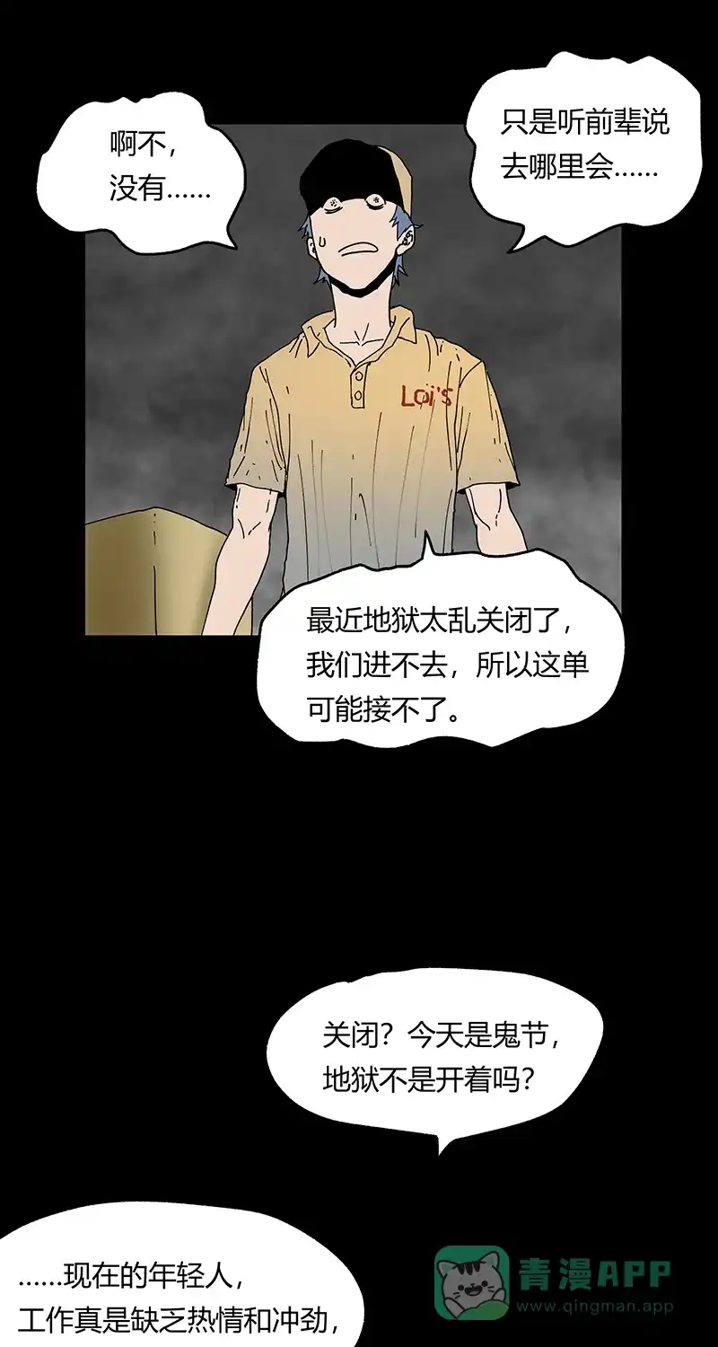 《不可描述》[第39话] 爱的节日 第15页