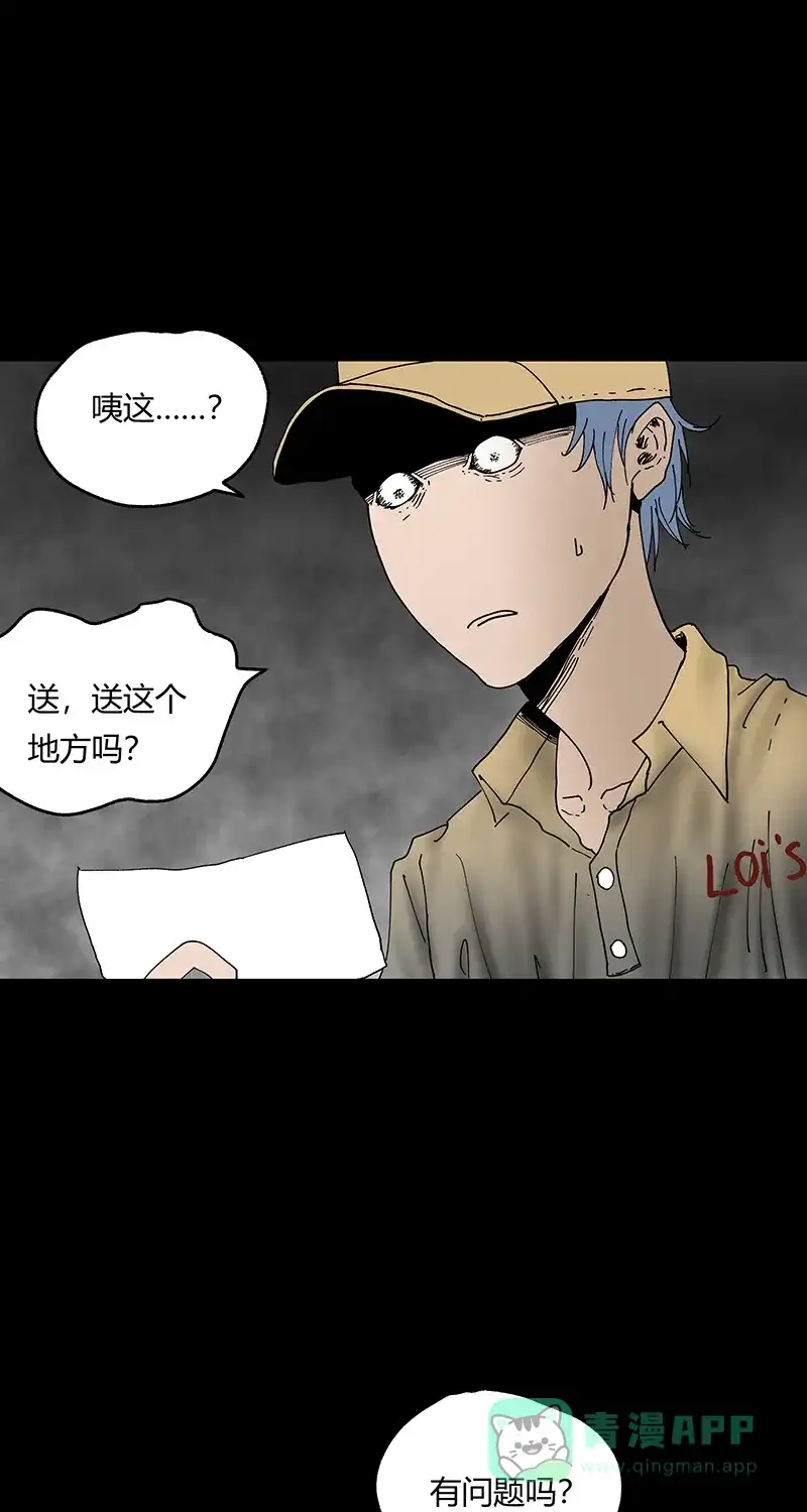 《不可描述》[第39话] 爱的节日 第11页